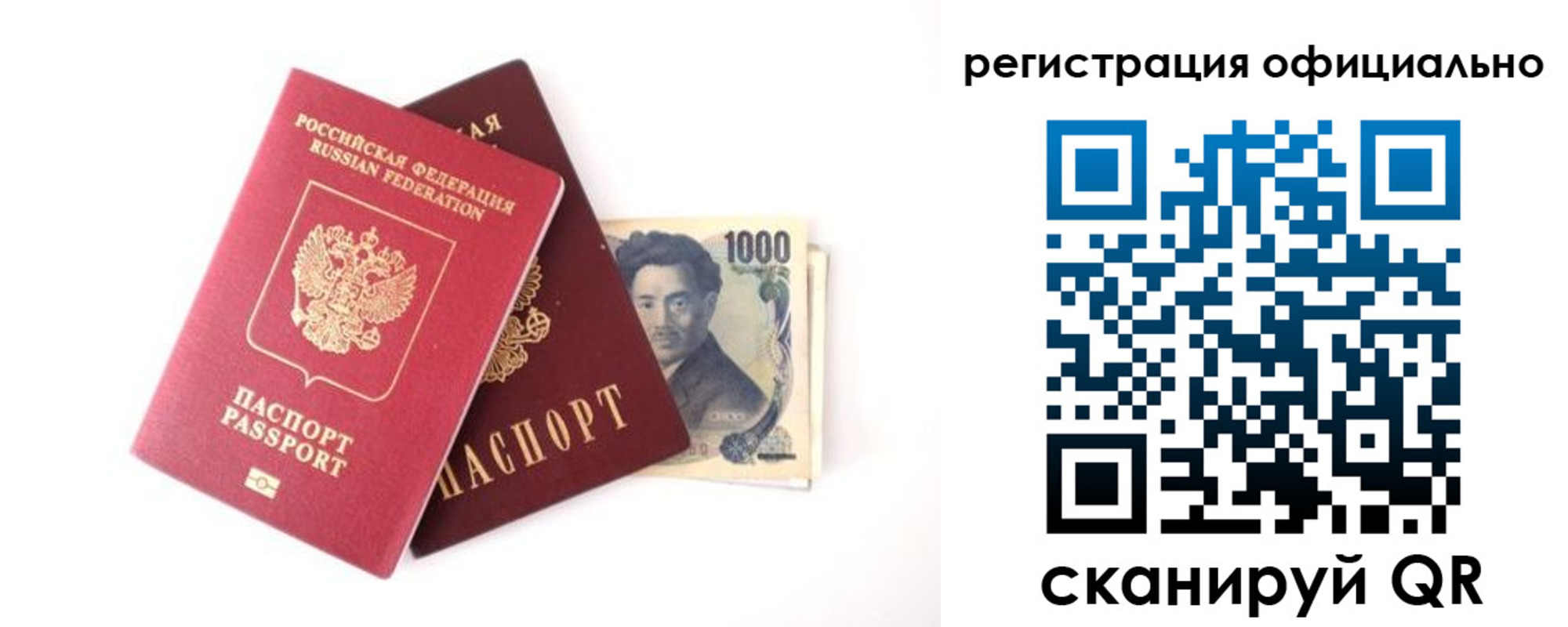 прописка ребенка в Онеге