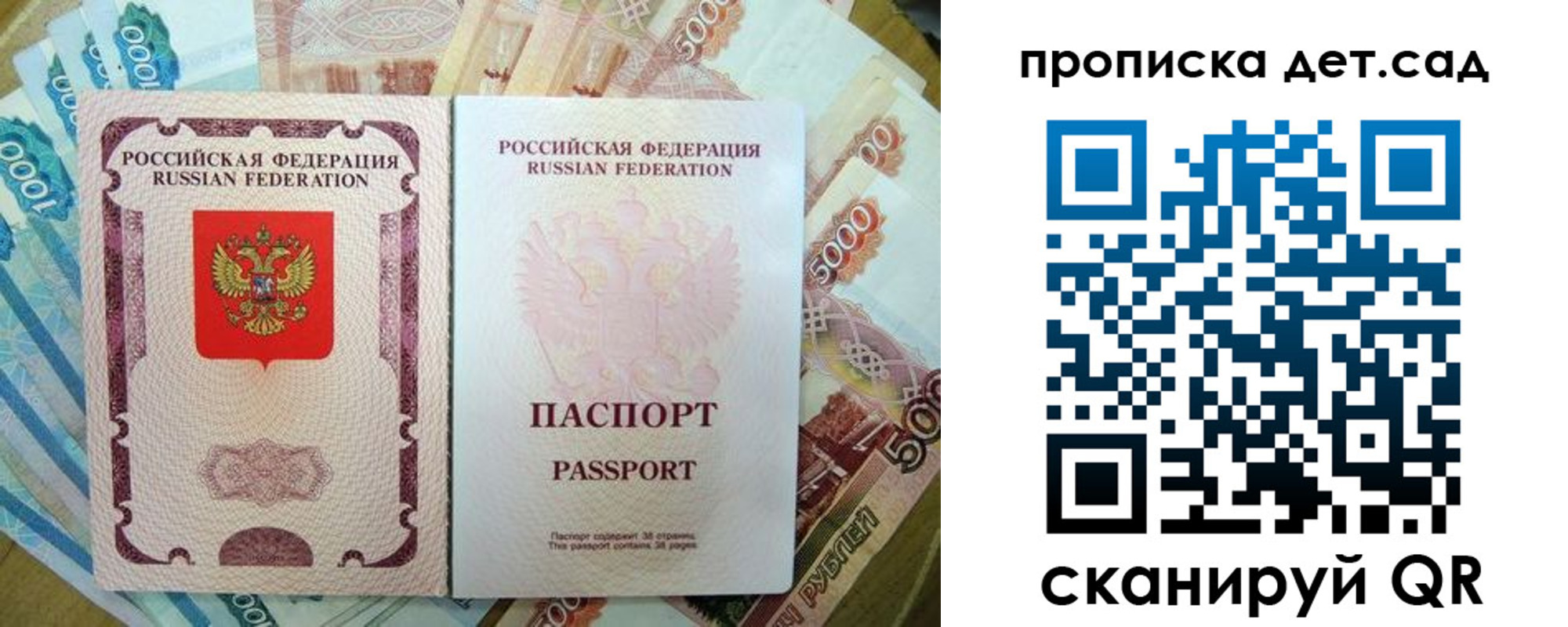 прописка регистрация в Онеге