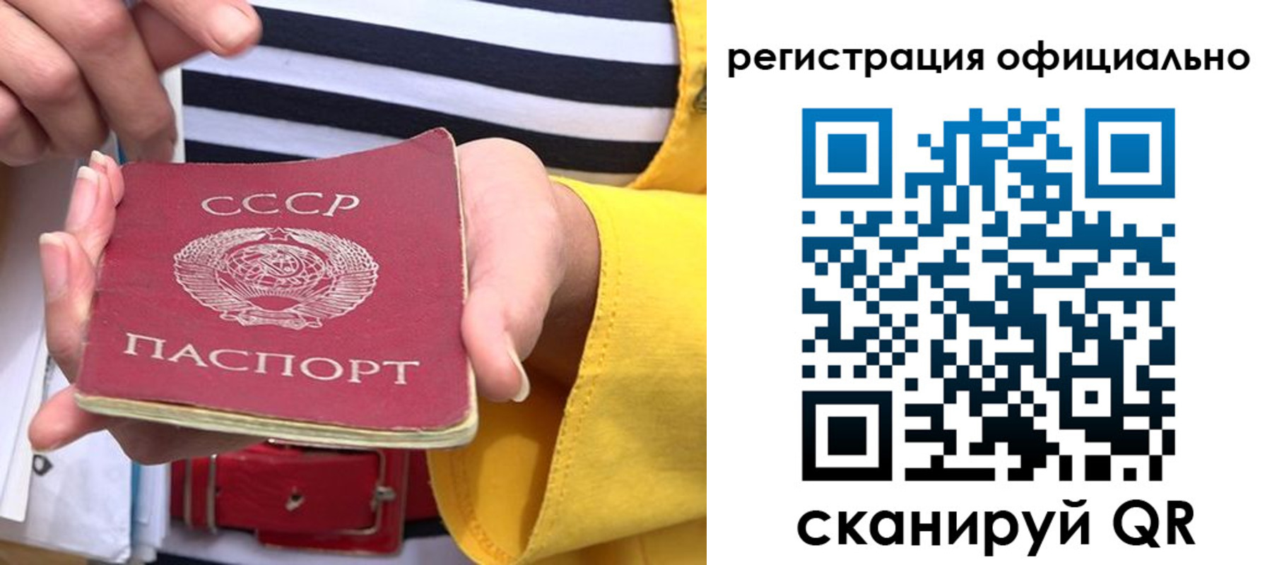 временная регистрация надежно в Онеге
