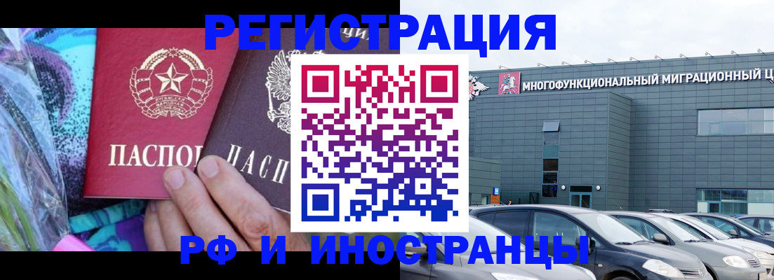 временная регистрация для школы в Онеге