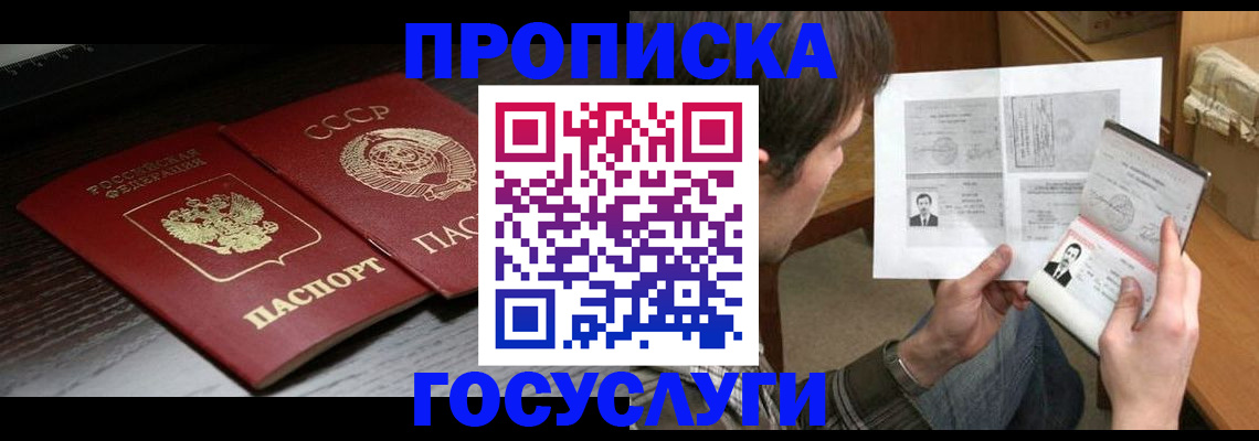 прописка для военкомата в Онеге