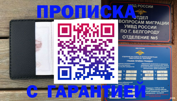 временная регистрация для всех в Онеге