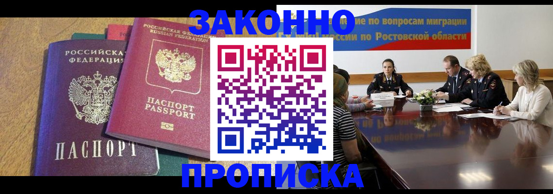 временная регистрация купить в Онеге