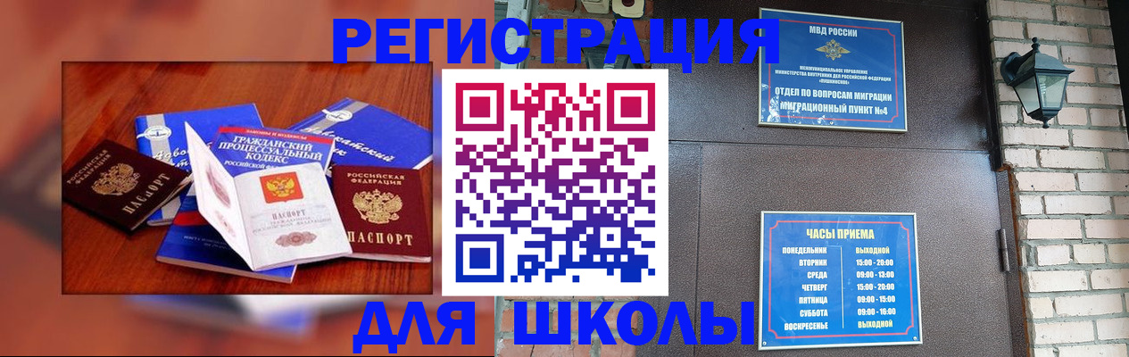 временная регистрация в квартире в Онеге