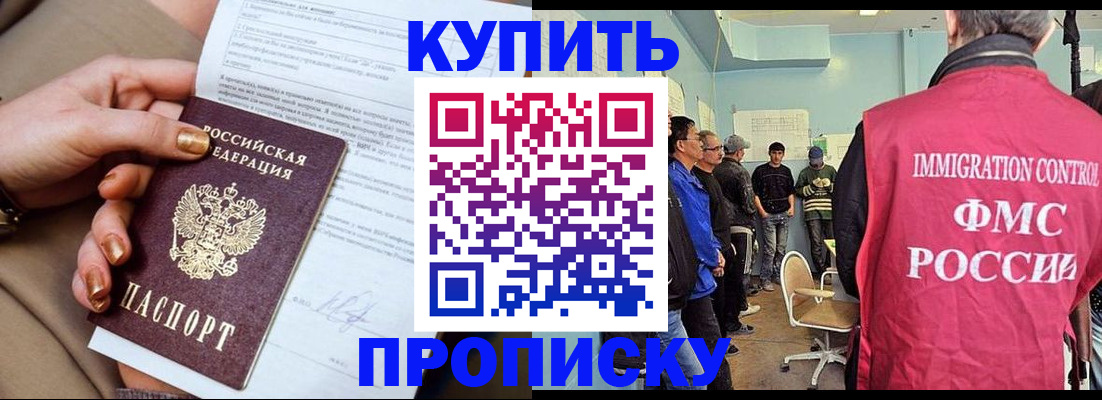 прописка штамп в Онеге
