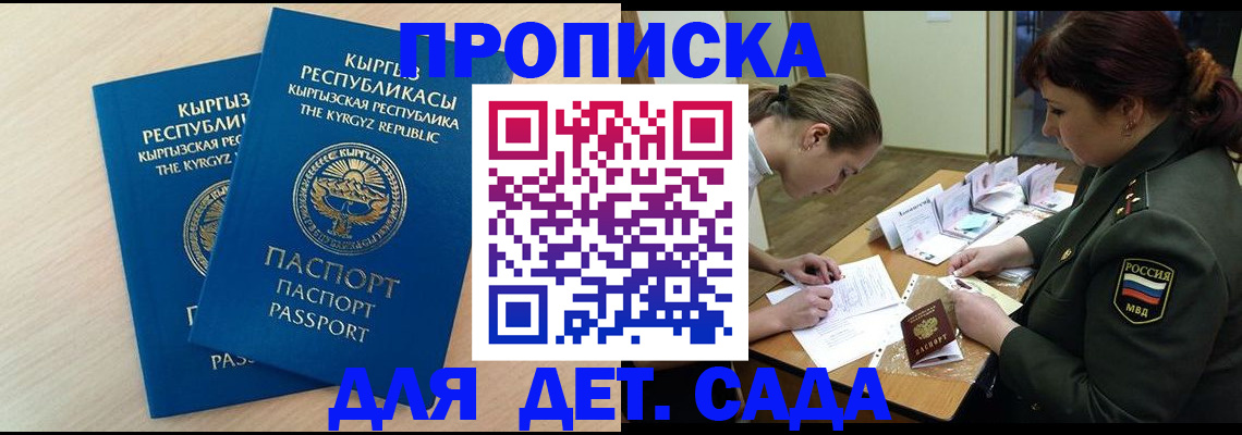 временная регистрация адрес в Онеге