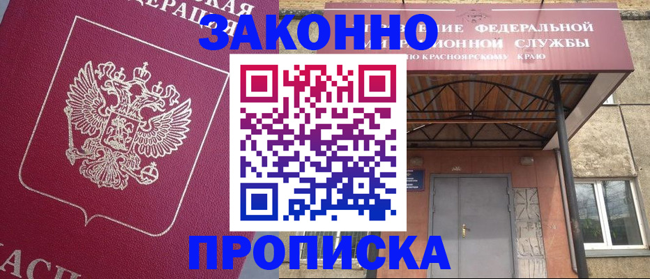 временная регистрация адрес в Онеге