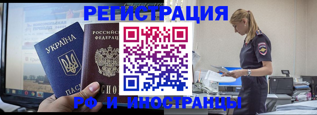 временная регистрация адрес в Онеге