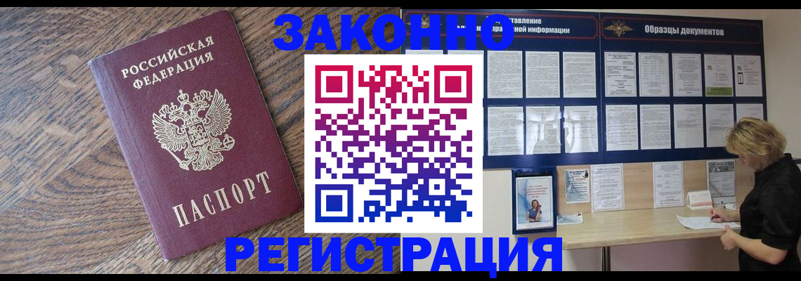 временная регистрация поиск в Онеге